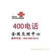 找鹽城網頁制作,鹽城網絡公司,鹽城網站,鹽城網站推廣,鹽城網站建設的宜興400電話辦理中心,400號碼申請,400電話代理公司400企業(yè)熱線價格、圖片、詳情,上一比多_一比多產品庫