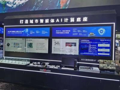 創(chuàng)新驅(qū)動發(fā)展，AIoT賦能未來 AOC攜手云天勵(lì)飛亮相深圳高交會